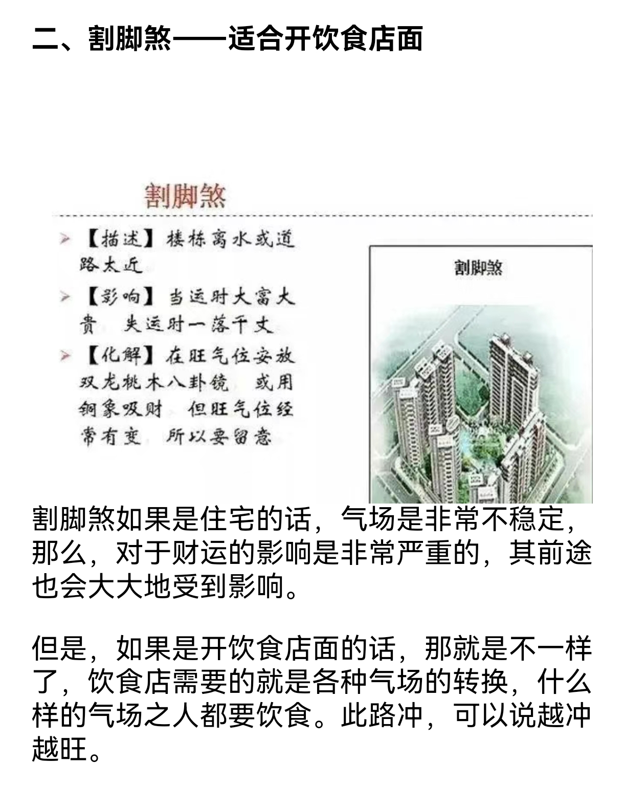 会看风水的人是不是不好(会看风水的人是不是不好找工作)