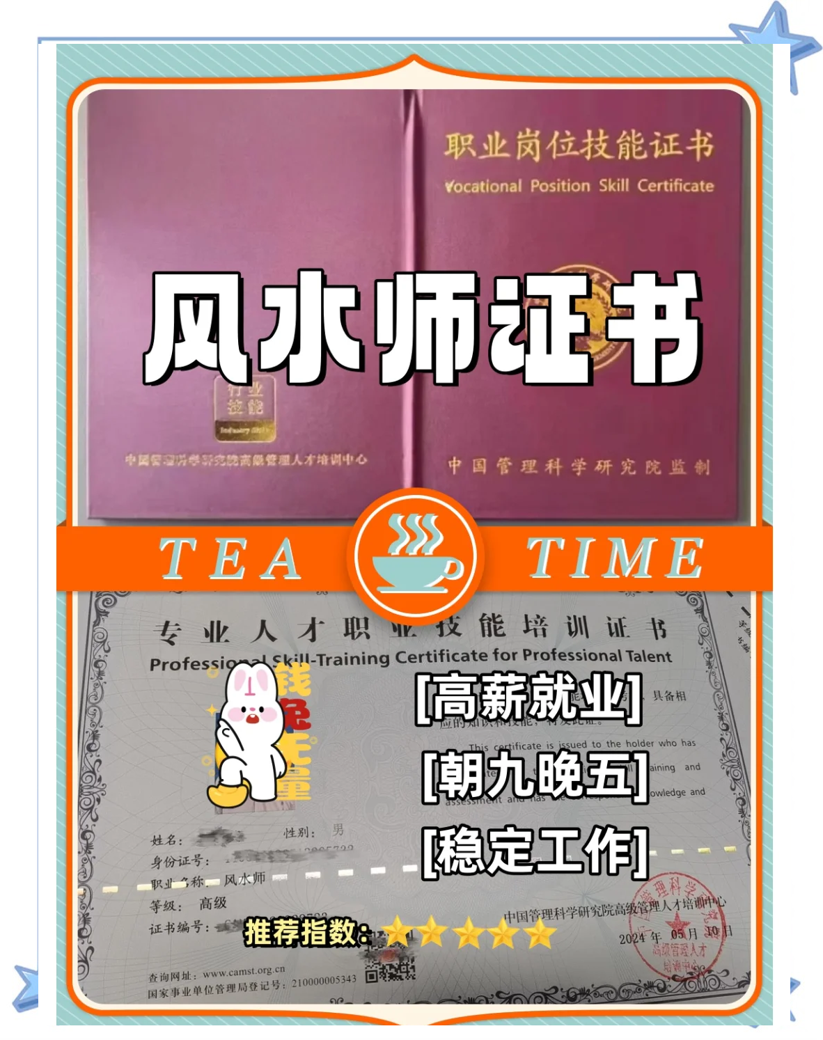 风水师是合法职业吗(风水师是合法职业吗现在)