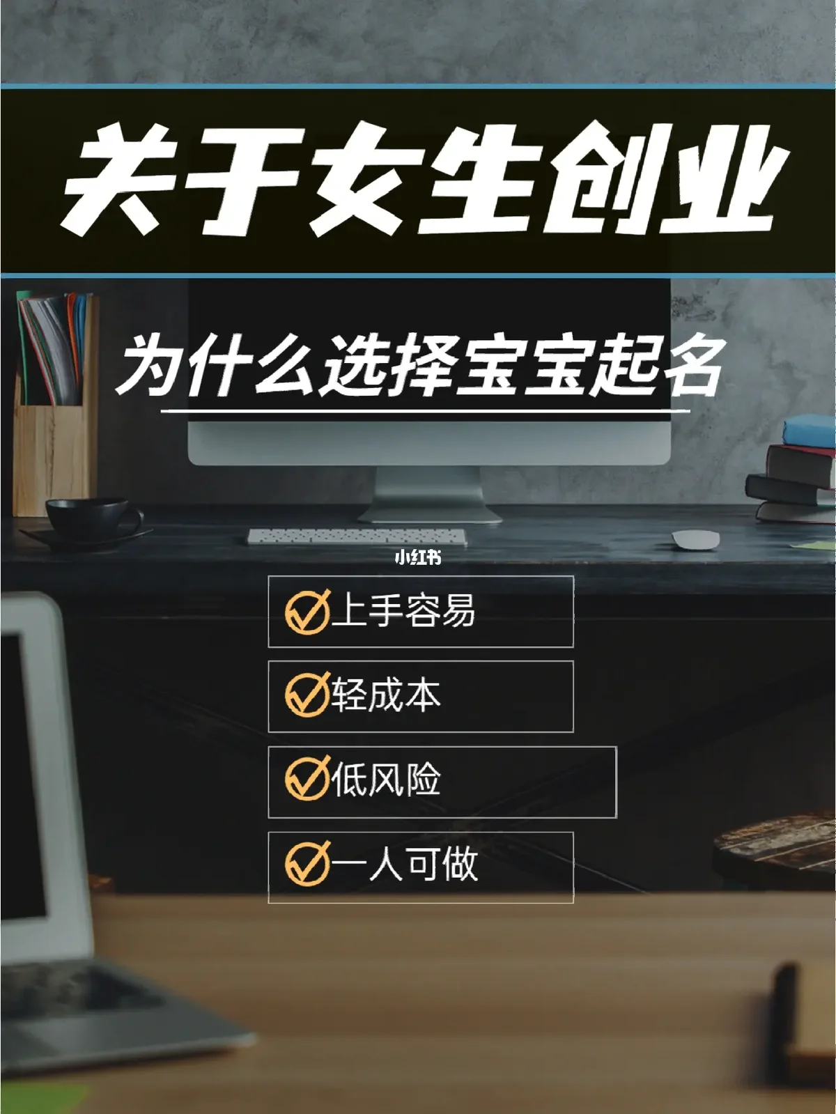 详细取名成本(取名不建议用字)