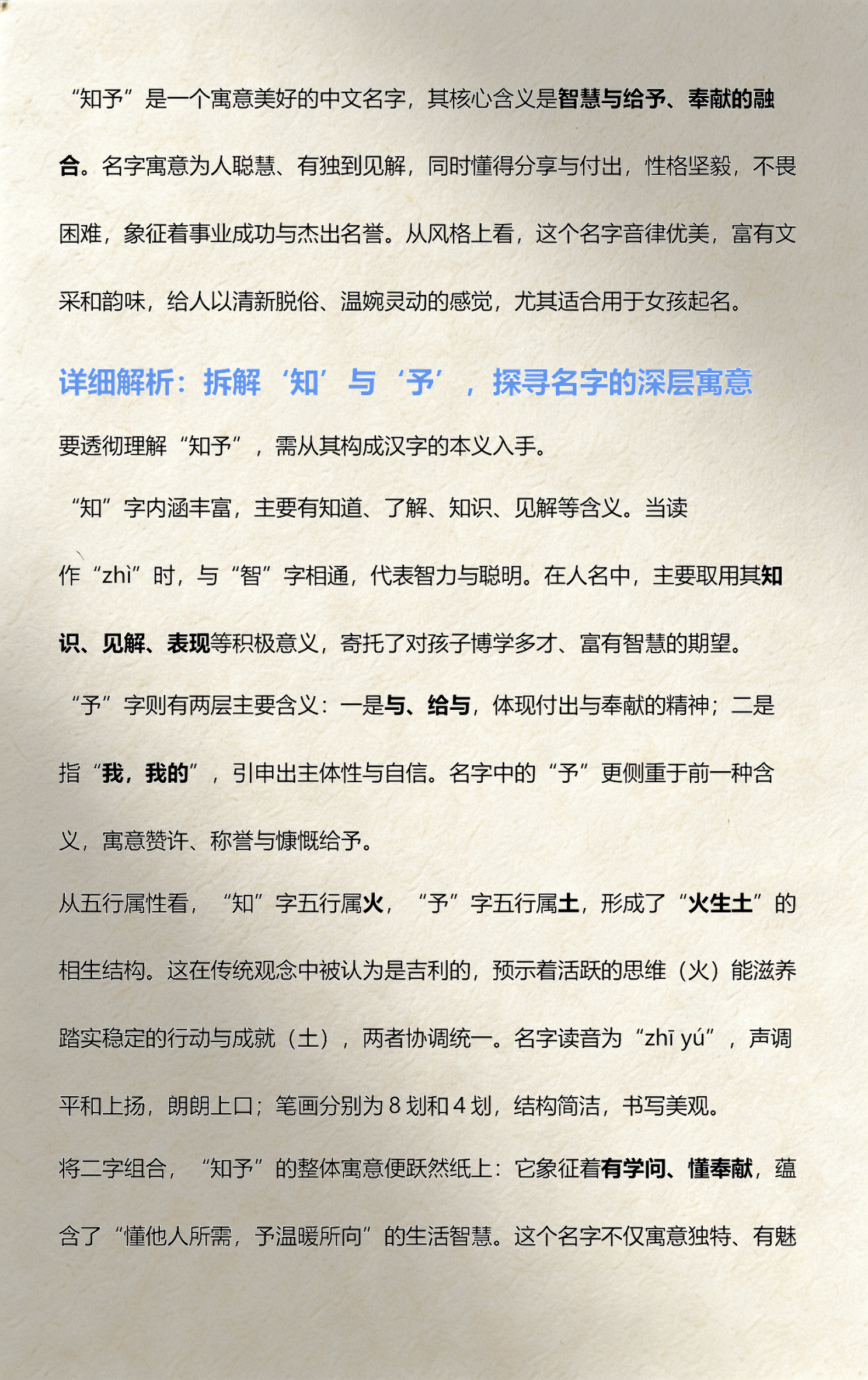 起名名字含义(起的名字的含义有哪些)