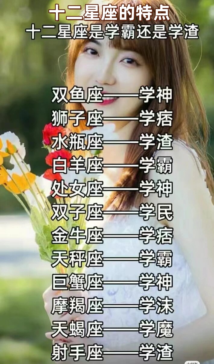 星座有科学依据么(星座是玄学还是有科学依据的) 星座有科学依据么(星座是玄学还是有科学依据的)