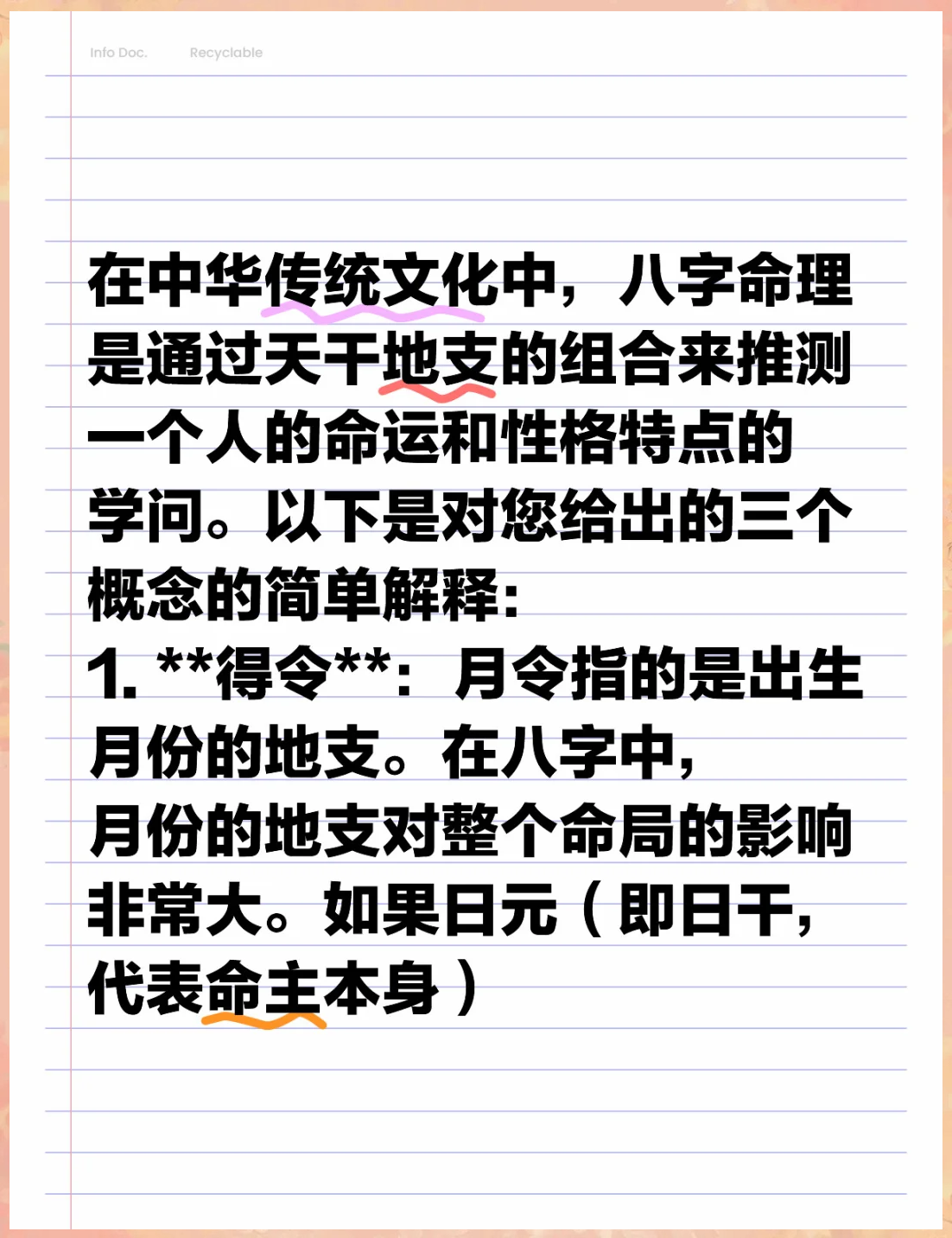 怎么从八字看一个人的性格(如何从八字看一个人是否有过人之处)