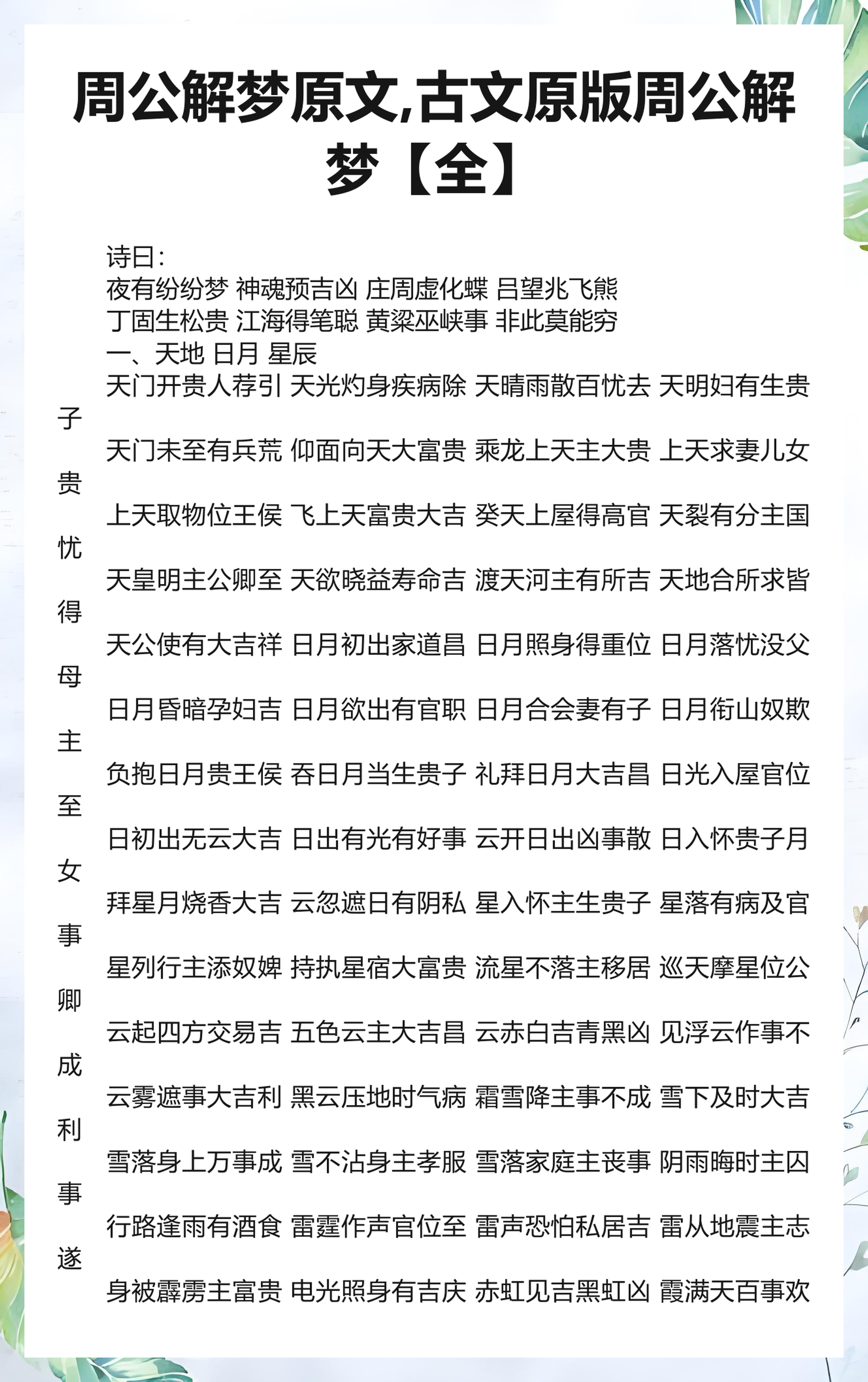 周公解梦原版原文鞋子(周公解梦原版梦见鞋丢了去找好不好) 周公解梦原版原文鞋子(周公解梦原版梦见鞋丢了去找好不好)