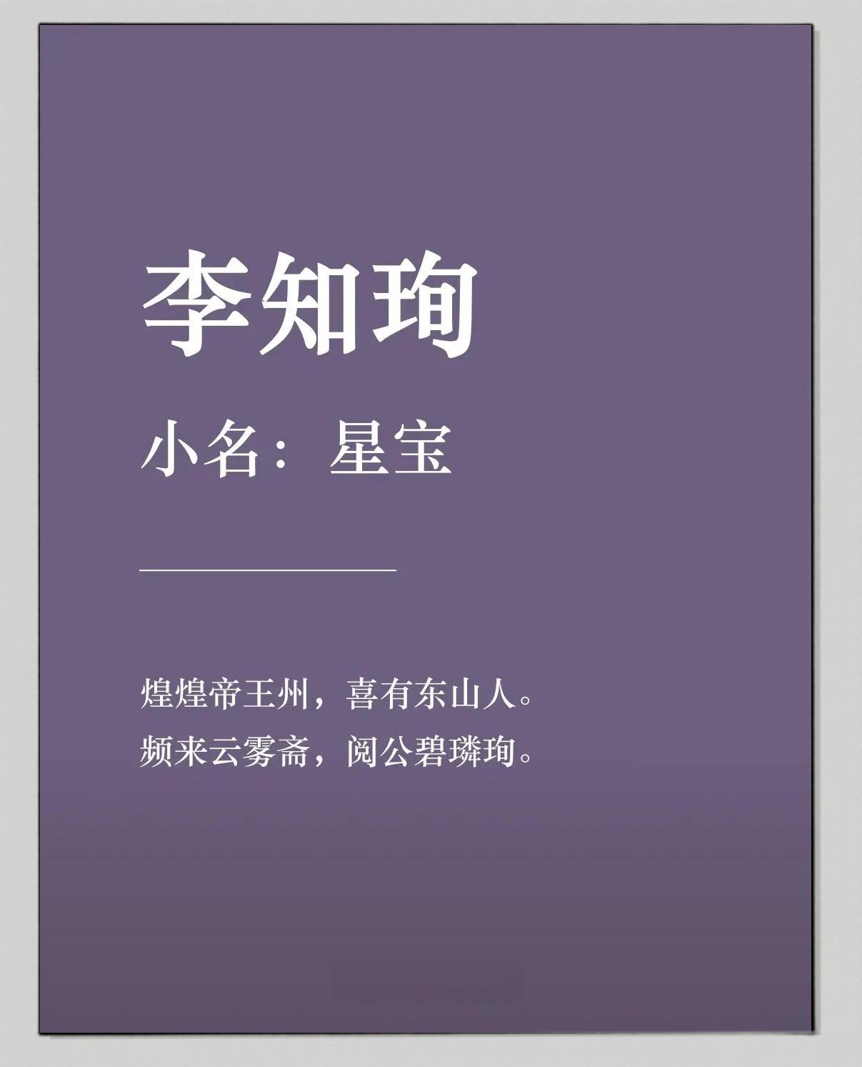 姓名名字出处(姓名名字出处查询)