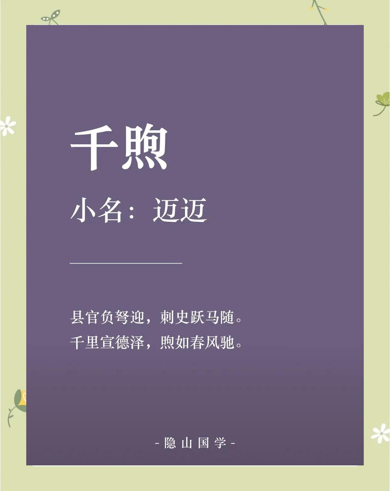 姓名名字出处(姓名名字出处查询)