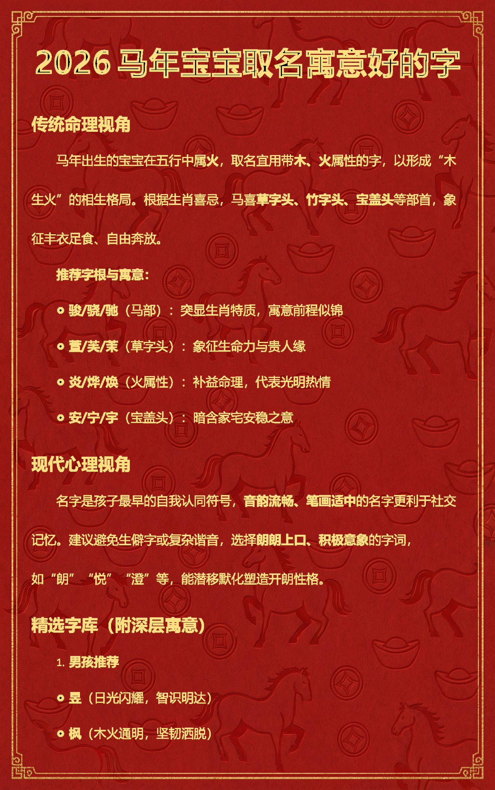 宝宝取名哪个网站最好(给宝宝取名测试哪个网站好) 宝宝取名哪个网站最好(给宝宝取名测试哪个网站好)