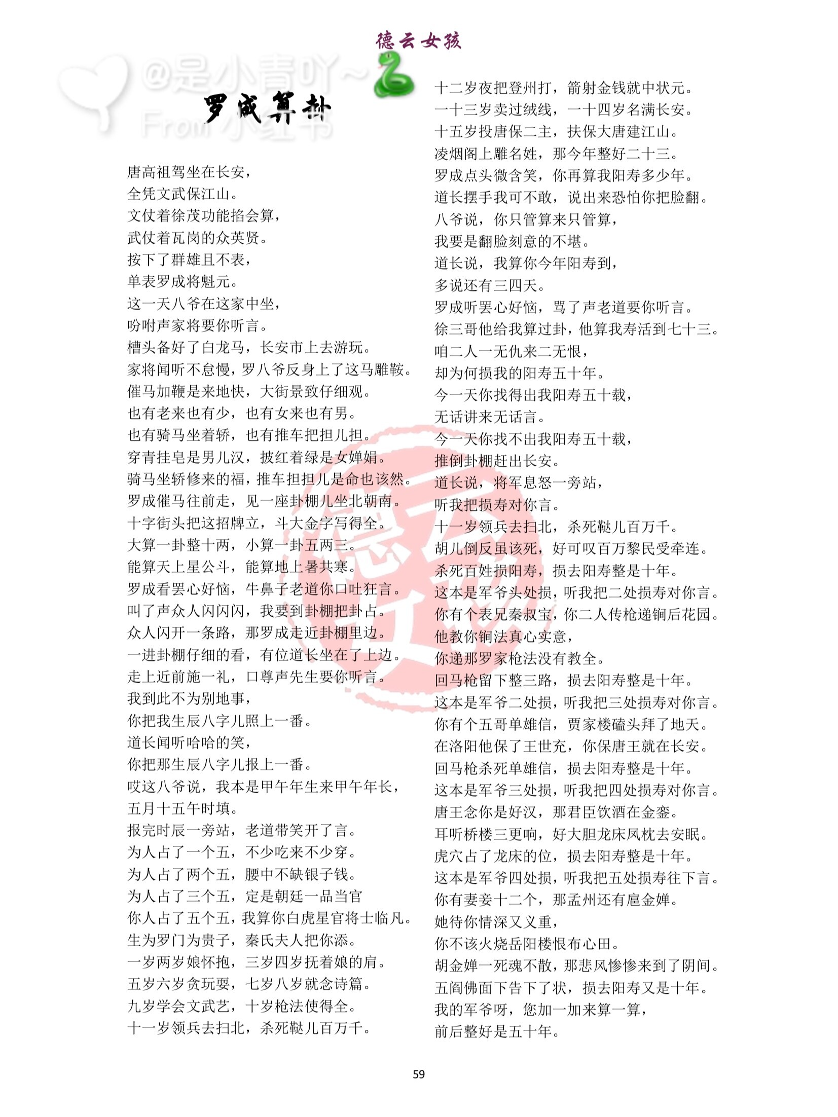 占卜的占还能组什么词(二年级上册生字组词可打印版)