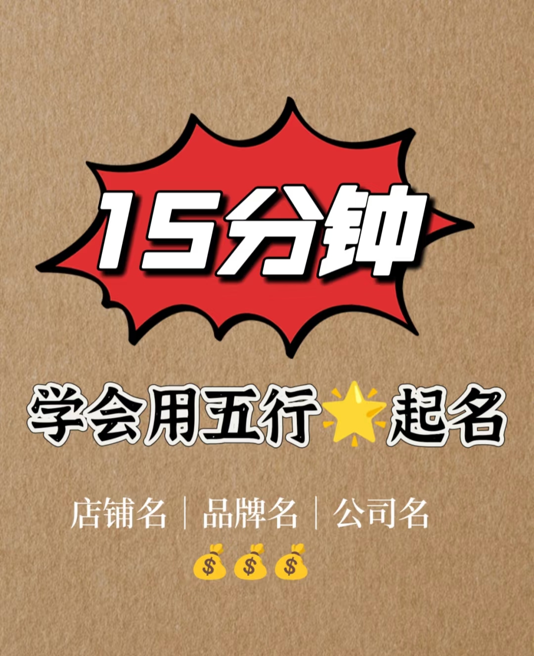 店铺起名测分(店铺名称评分测吉凶) 店铺起名测分(店铺名称评分测吉凶)