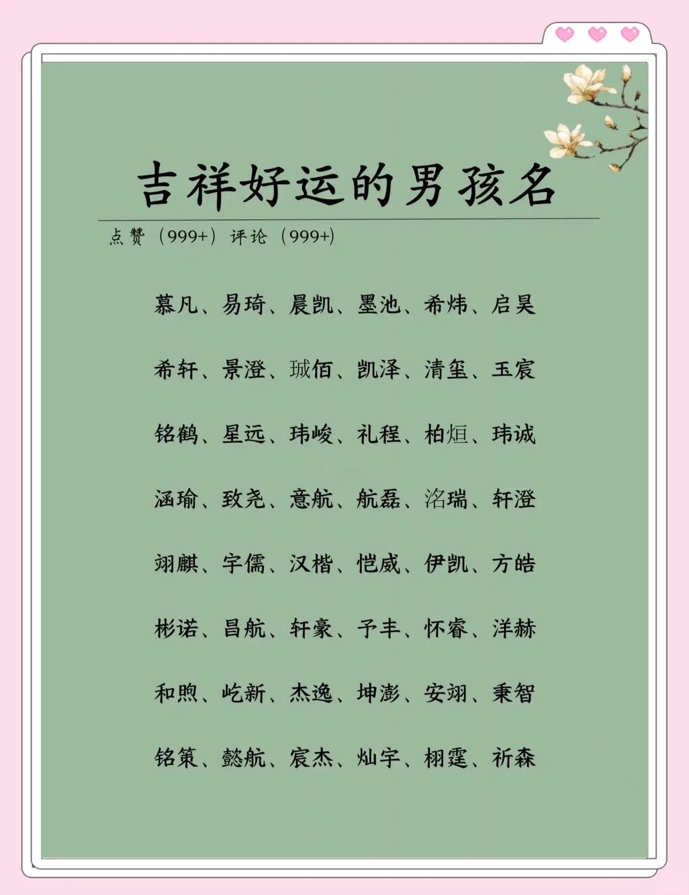 2026取名注意事项(2026五行取名注意事项) 2026取名注意事项(2026五行取名注意事项)