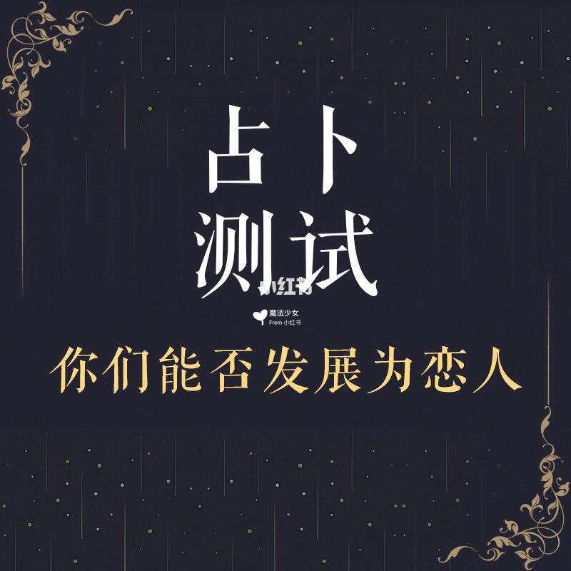 免费测试占卜问题的网站是什么(占卜预测最厉害的大师软件有哪些)