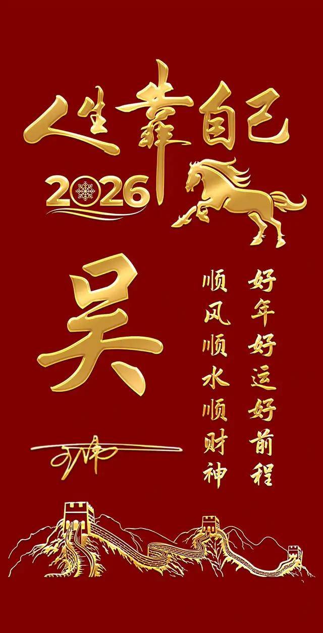 2026姓氏怎么样(2026姓氏大全最新版) 2026姓氏怎么样(2026姓氏大全最新版)