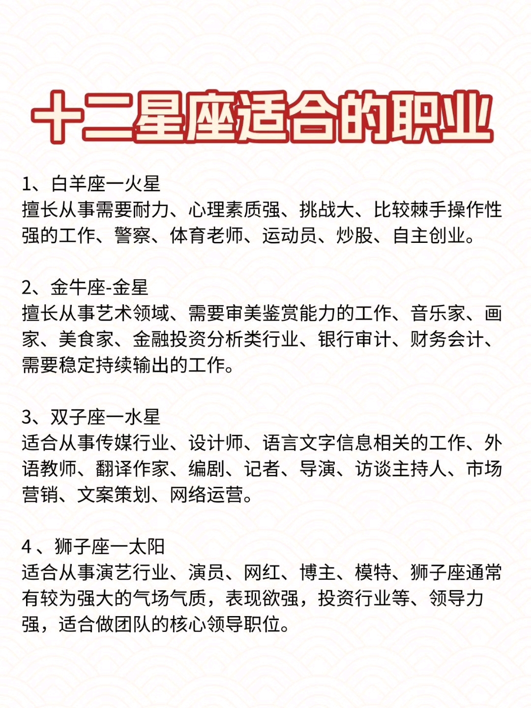 星座运势预测真的科学吗(星座运势预测真的科学吗还是迷信)