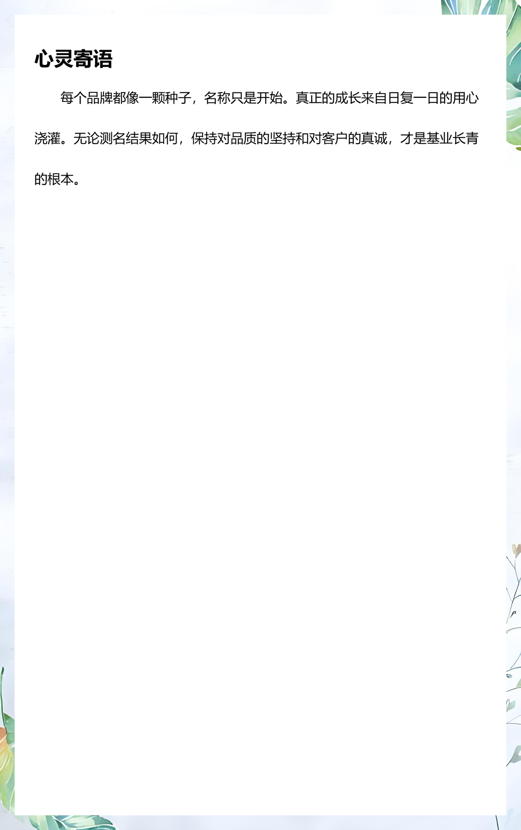 免费测名1518(免费测名1518公司)