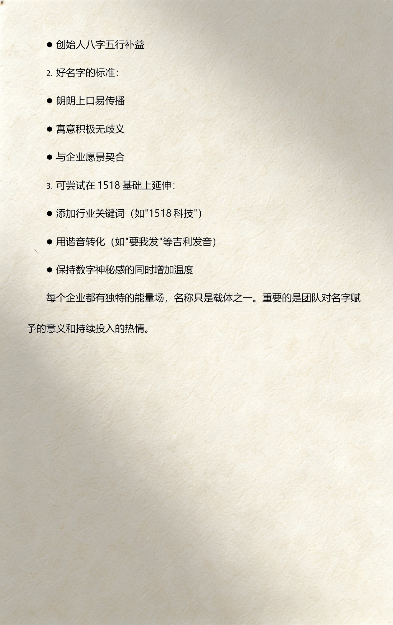 免费测名1518(免费测名1518公司) 免费测名1518(免费测名1518公司)
