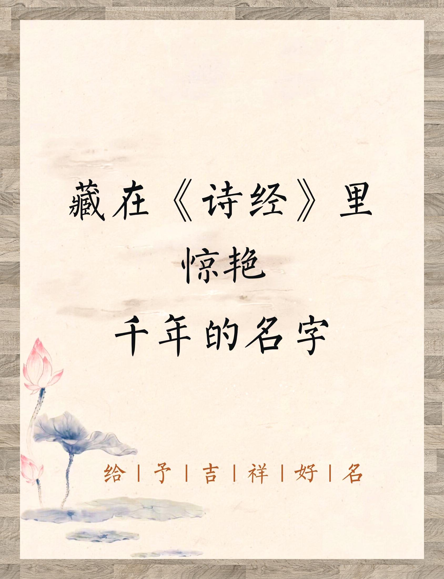 取名楚辞(取名楚辞女孩)