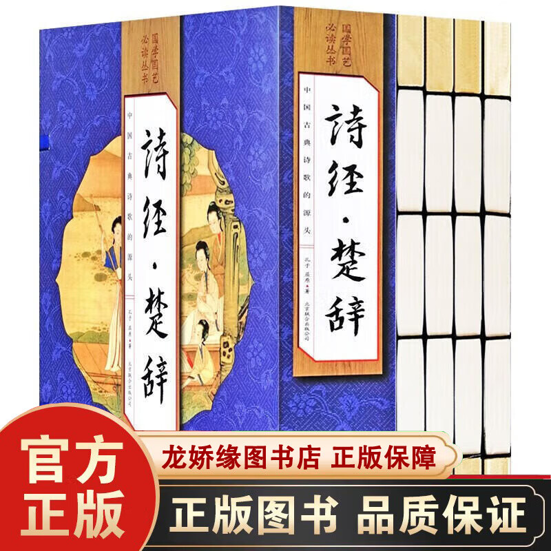 取名楚辞(取名楚辞女孩) 取名楚辞(取名楚辞女孩)