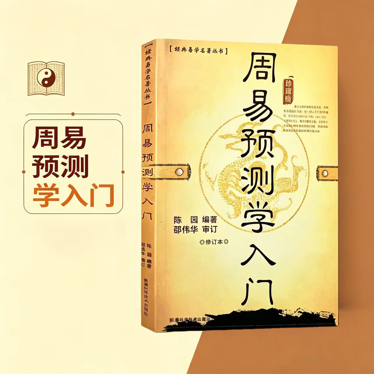 风水入门(风水入门书籍) 风水入门(风水入门书籍)