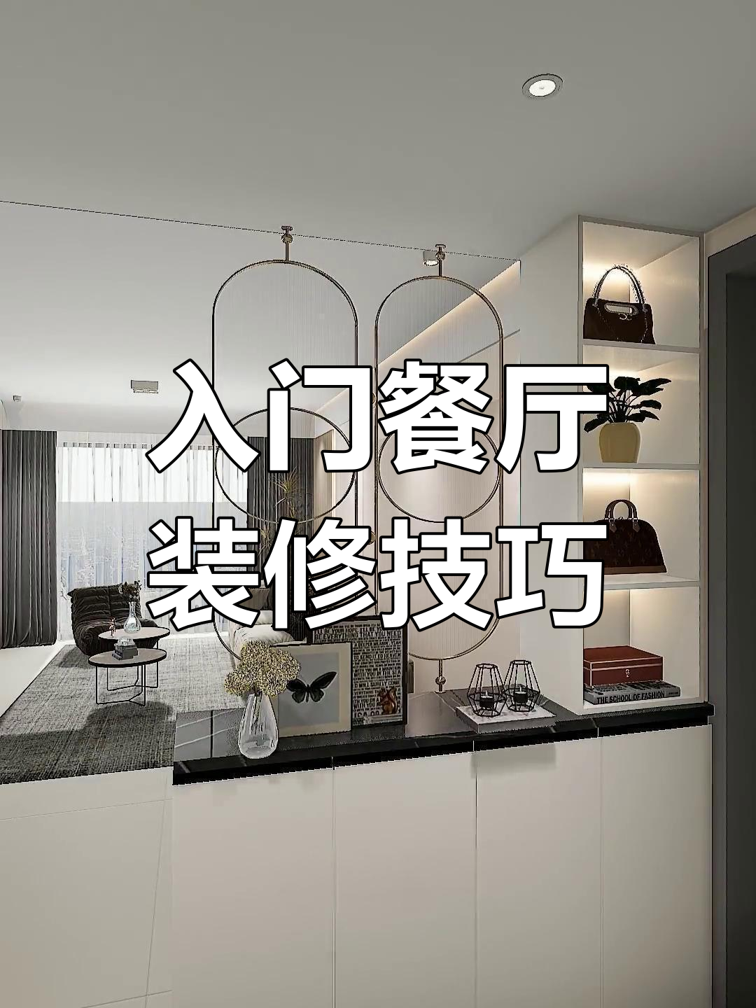 一进门就是餐厅的房子好不好(进门就是餐厅和厨房的房子好不好) 一进门就是餐厅的房子好不好(进门就是餐厅和厨房的房子好不好)