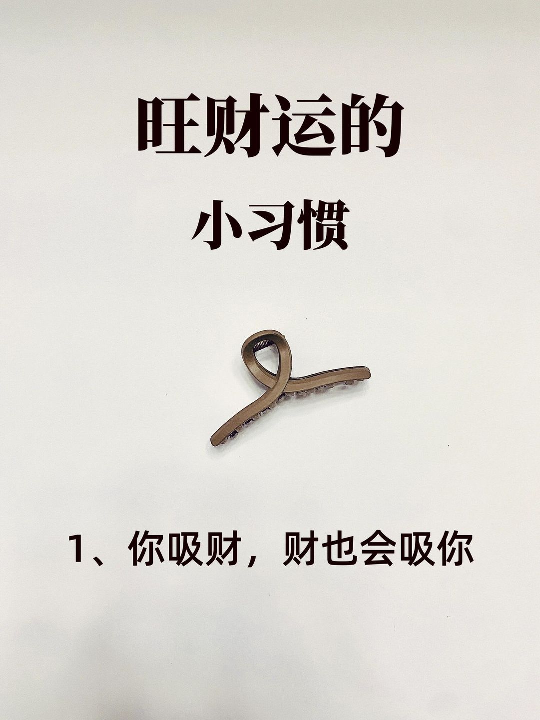 家里放什么财运会越来越好(家里放什么财运会越来越好呢)