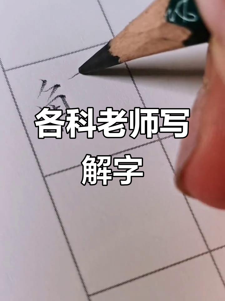 解字测字免费(解字测字免费测字)