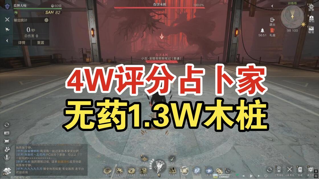 诡秘之主占卜家途径能力(诡秘之主占卜家途径能力介绍)