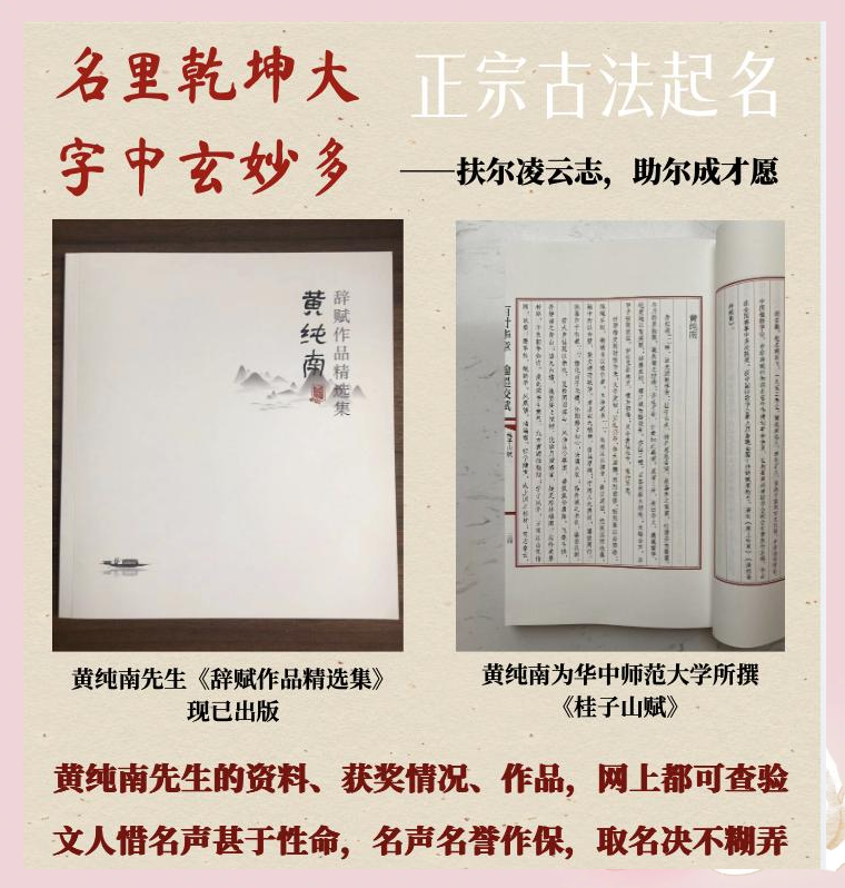 正宗起名(2026起名界最牛大师前三名)