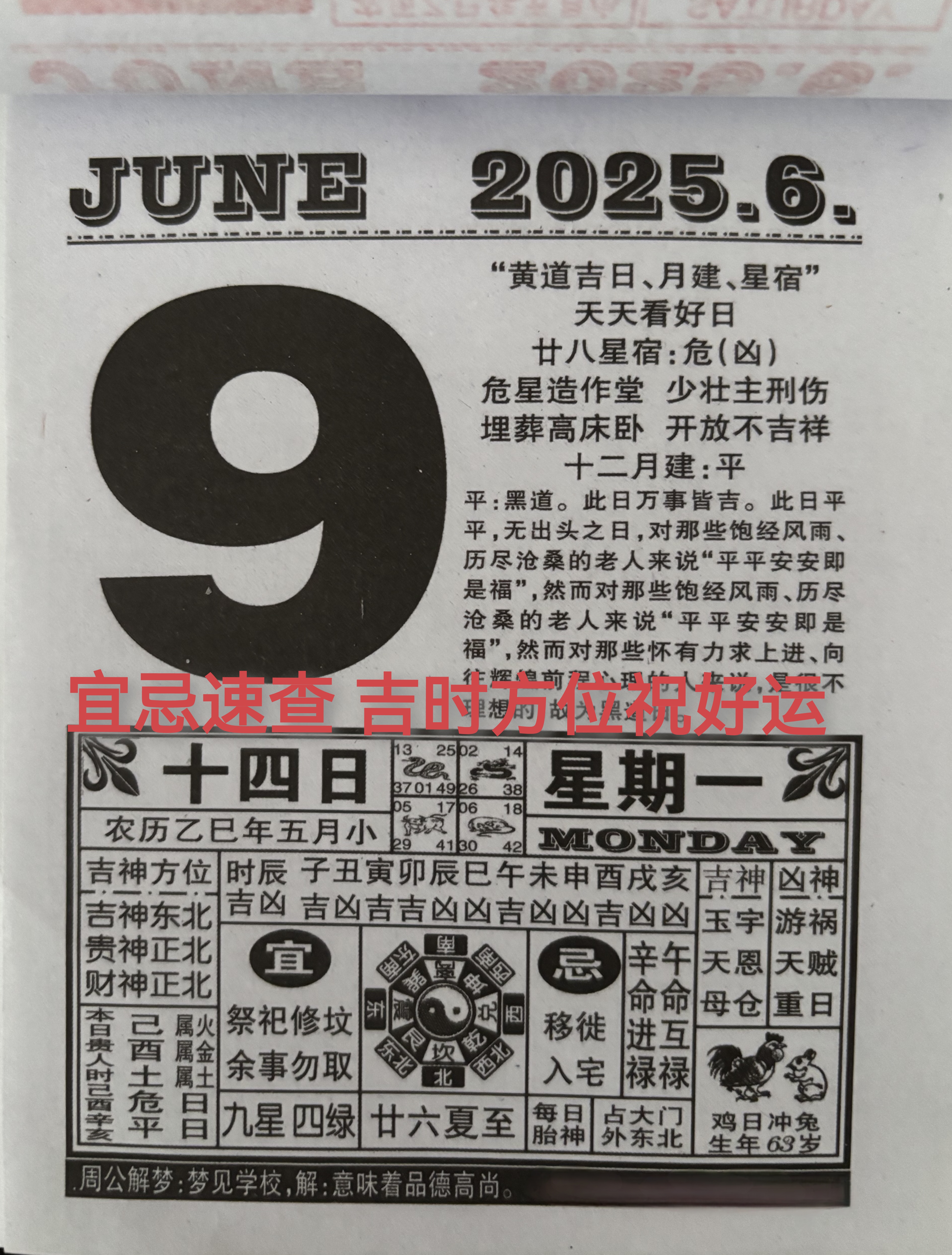 黄历解说运势预测(黄历解说运势预测最新)