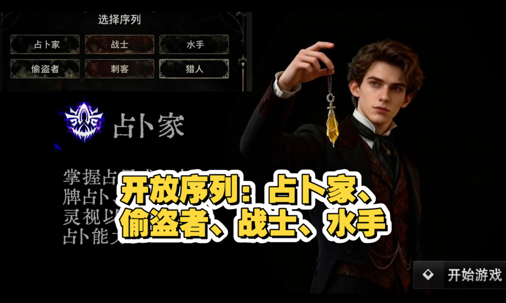 占卜家途径标志(占卜家途径魔药配方)