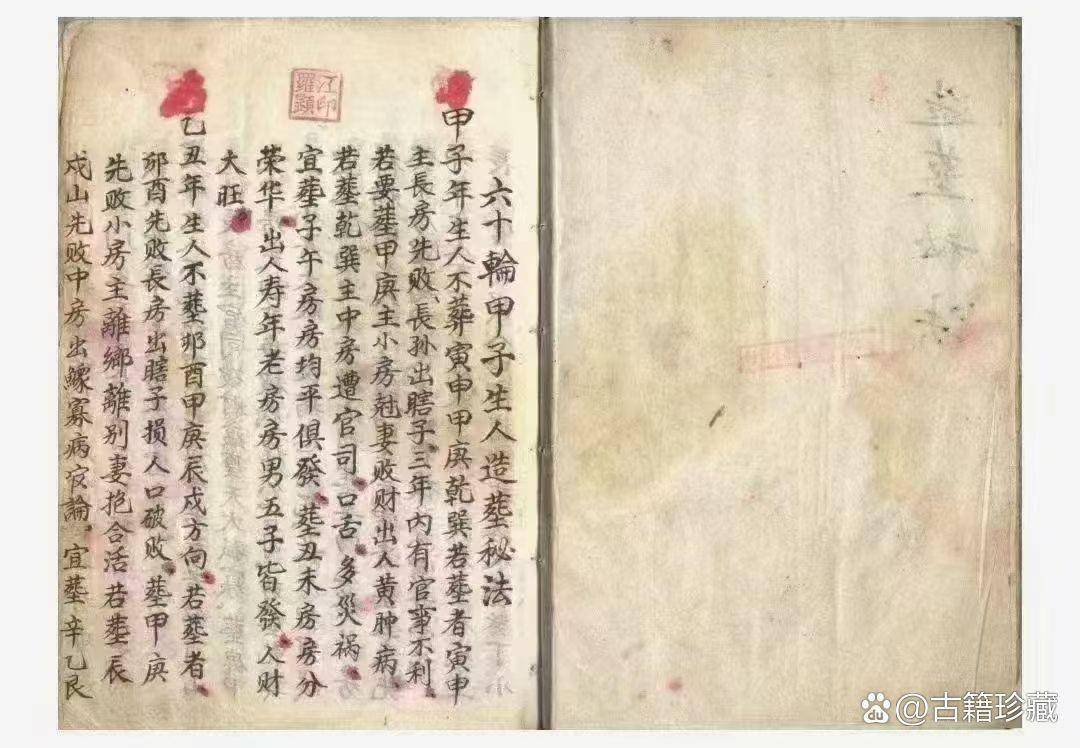 风水玄术墓闻录(风水玄术墓闻录txt全集)