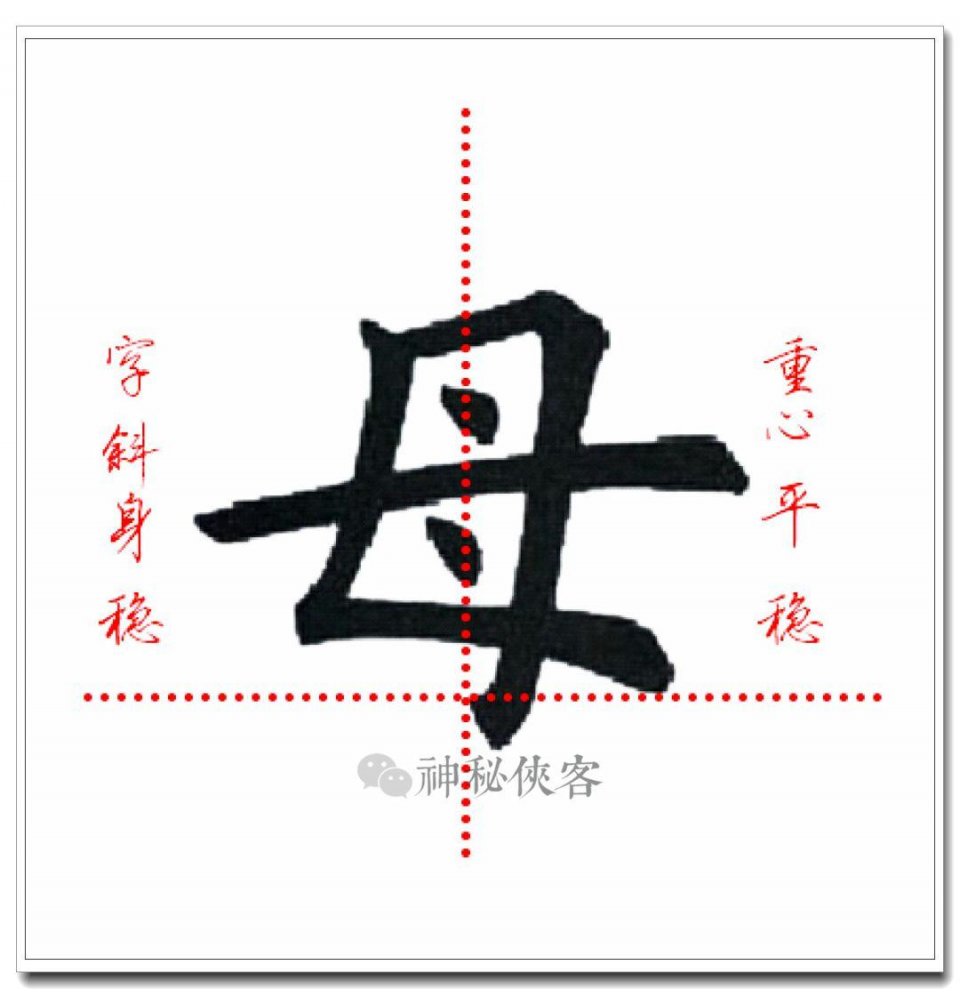 欧楷百字写法视频(欧体百字怎么写)