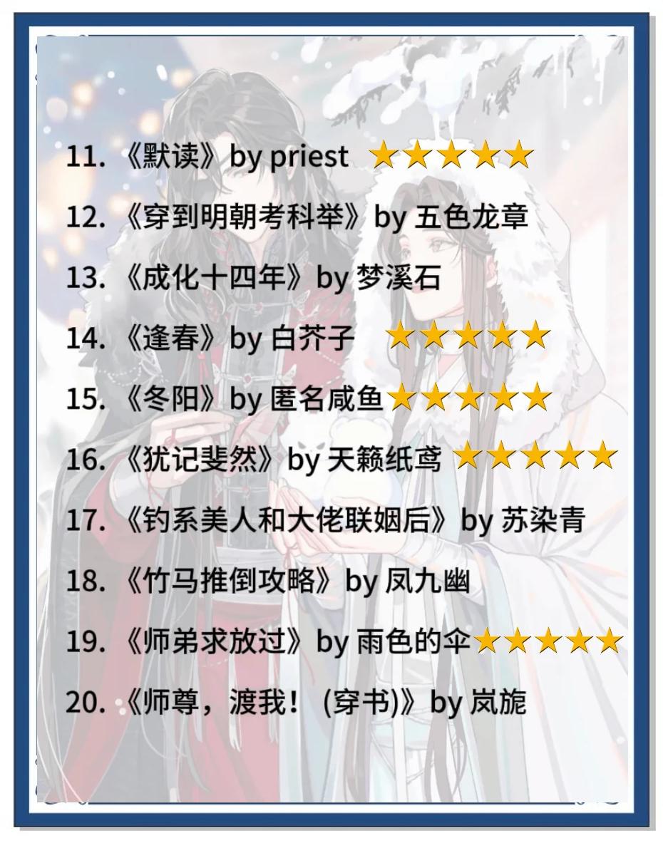 玄学类原耽双男主he(玄学类原耽双男主百度网盘)