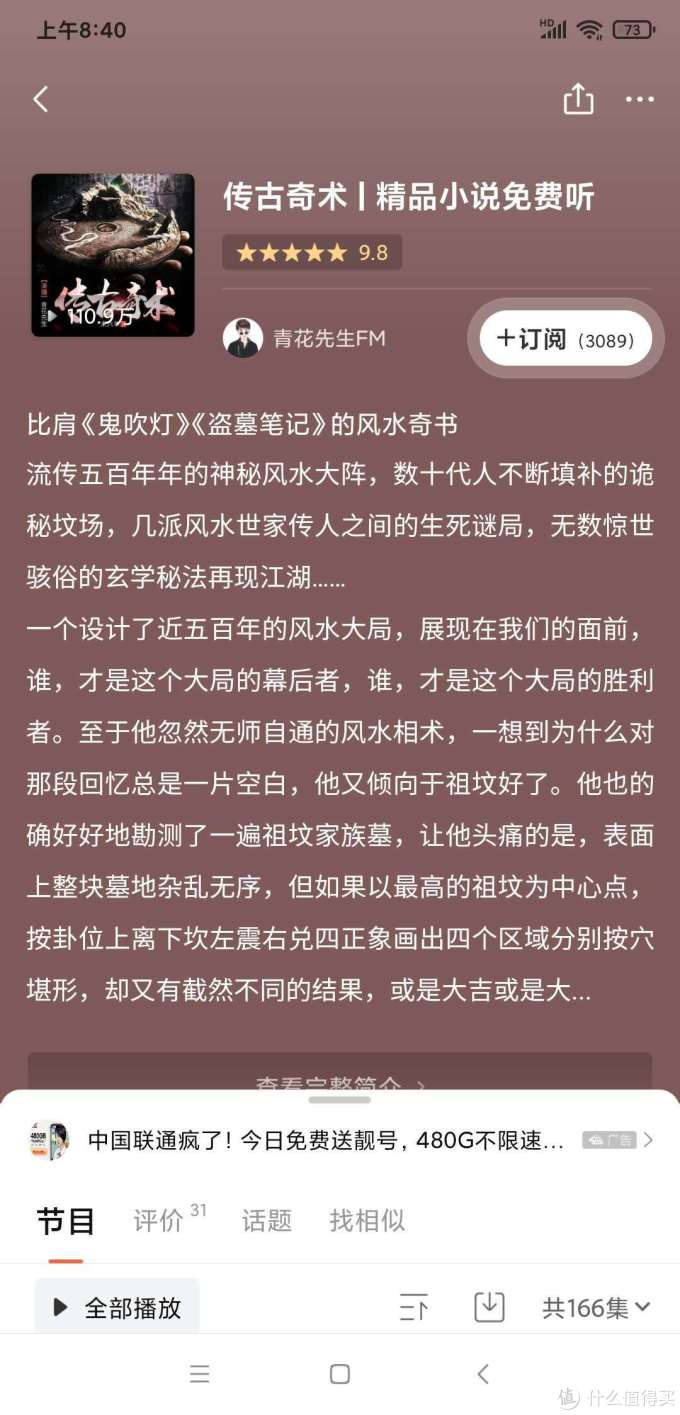 风水先生与女儿小说(风水小先生小说在线阅读)