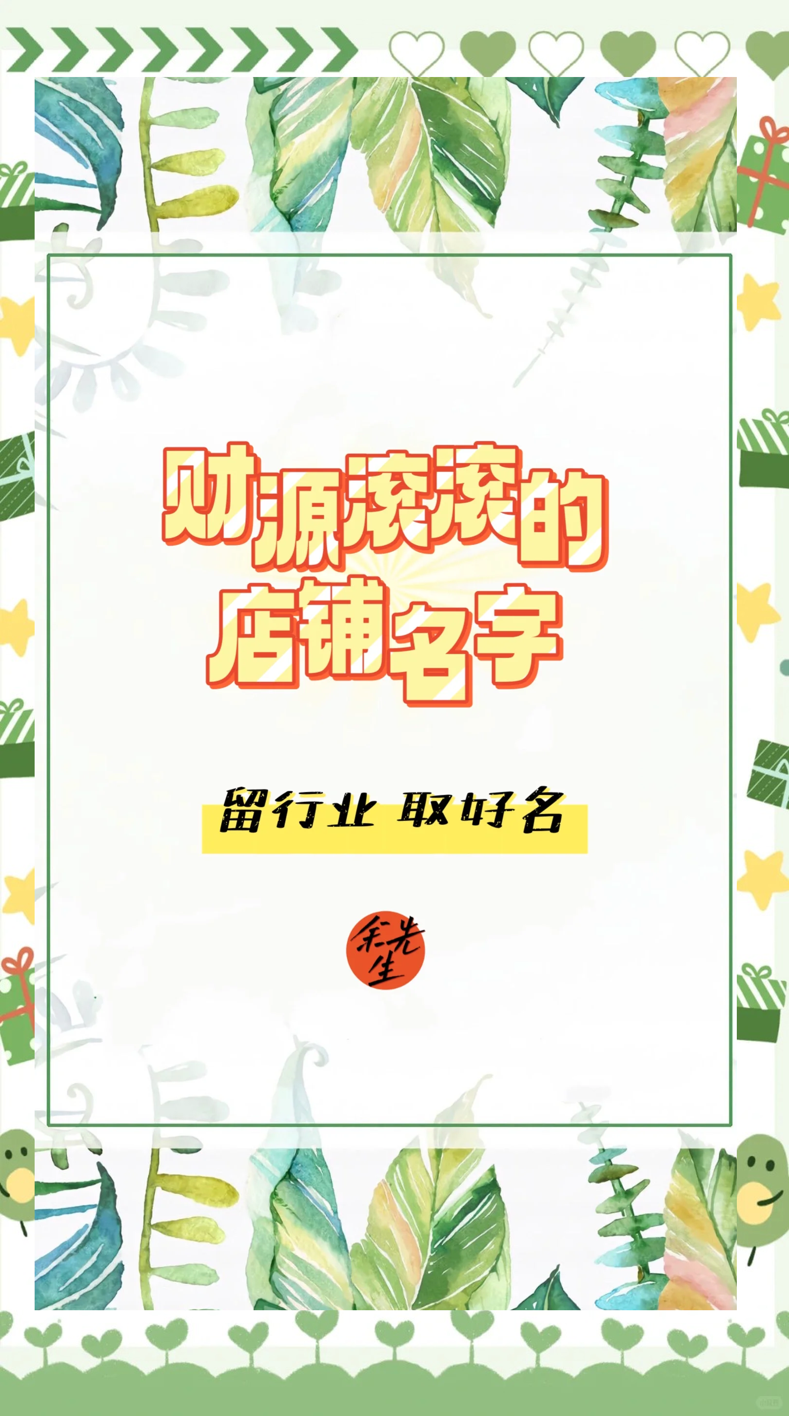 店铺起名免费网(网店名字大全推荐)