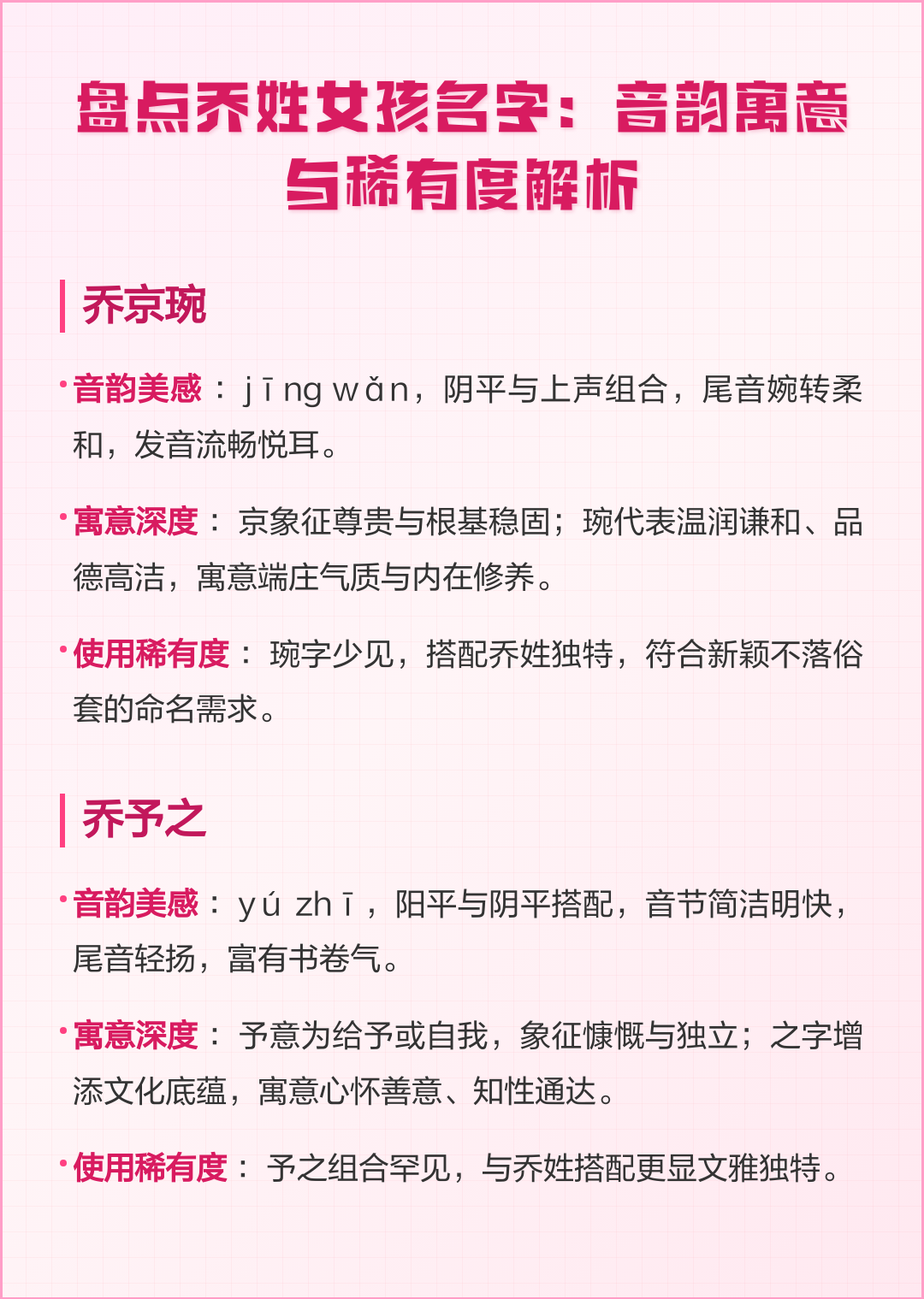29个稀有姓女孩子(29个稀有姓广字头的姓氏) 29个稀有姓女孩子(29个稀有姓广字头的姓氏)