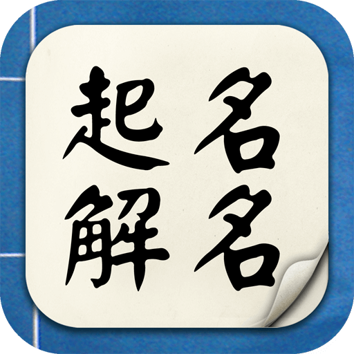 百度起名打分(百度起名打分免费卜易居)