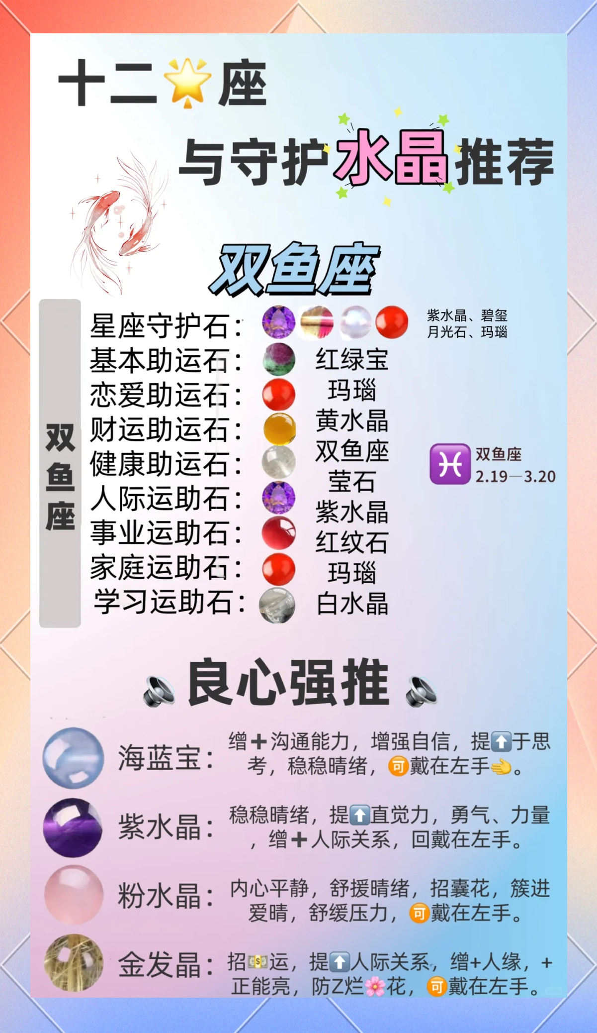 双鱼座八月运程(双鱼座最新今日运势超准了)