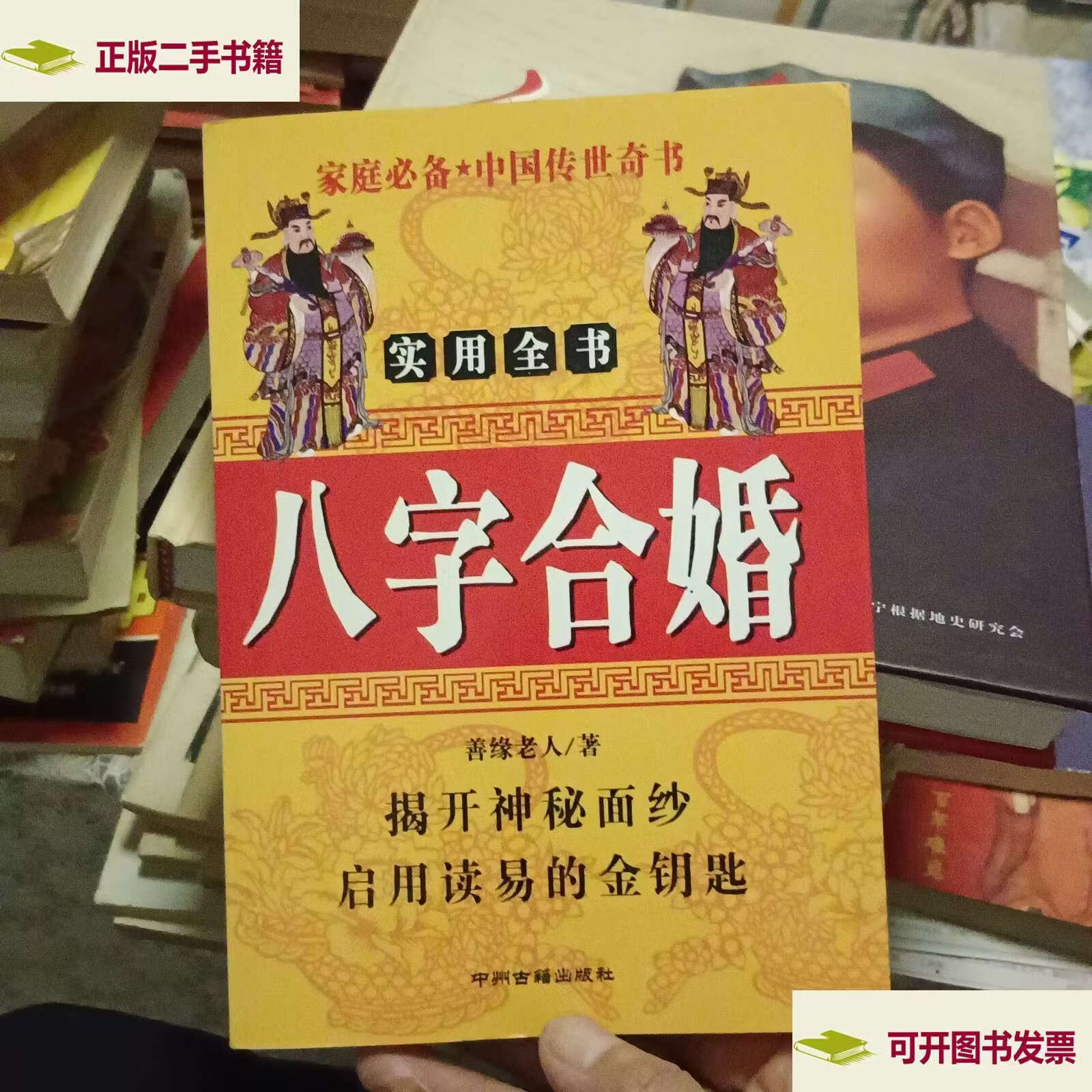 八字合婚测算免费版(八字测算未来配偶信息)
