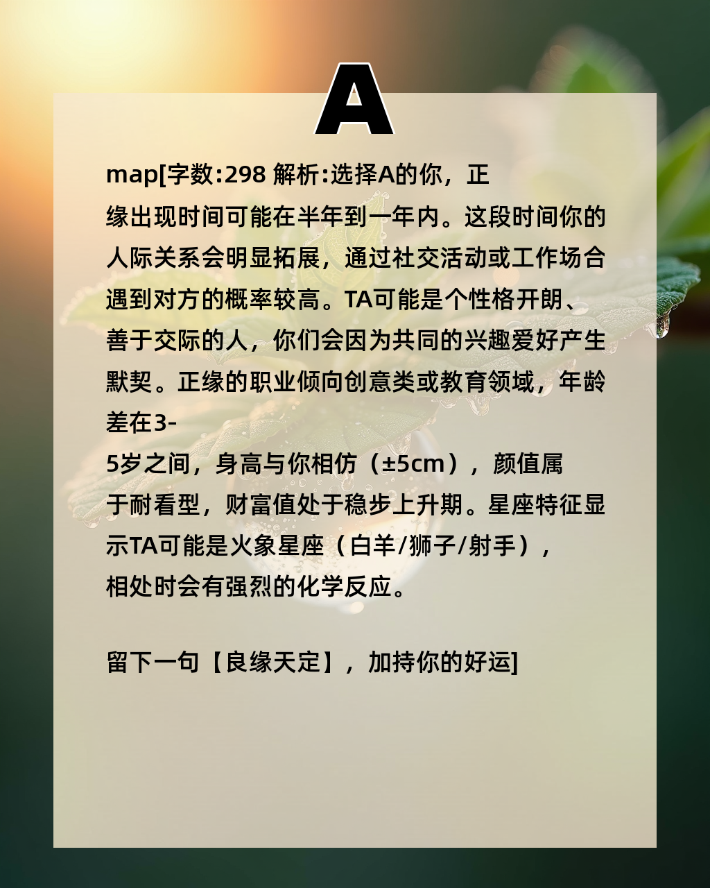 正缘什么时候出现(正缘什么时候出现塔罗)