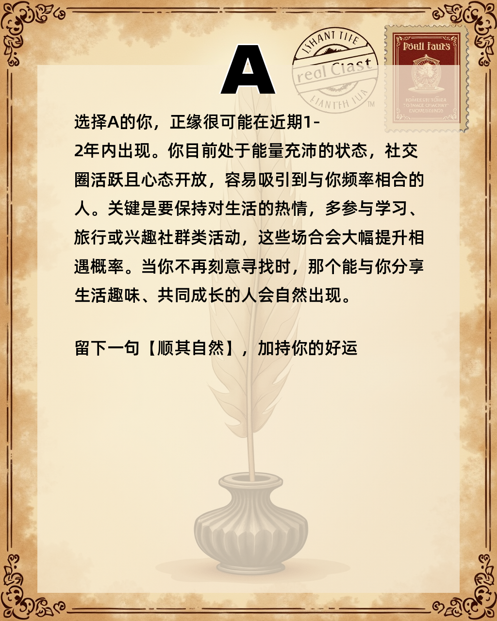正缘什么时候出现(正缘什么时候出现塔罗) 正缘什么时候出现(正缘什么时候出现塔罗)
