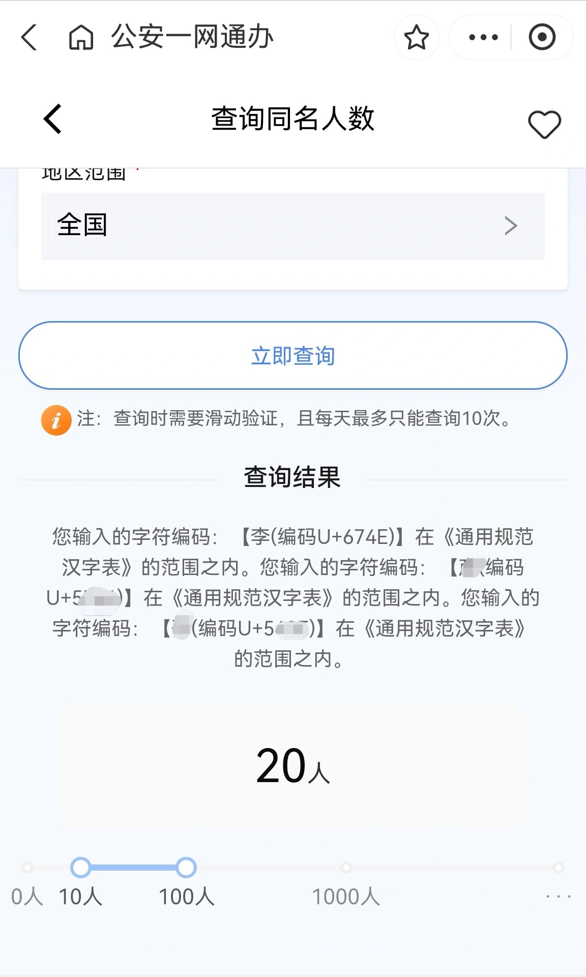 姓名测试网官网(姓名测试网官网查询)