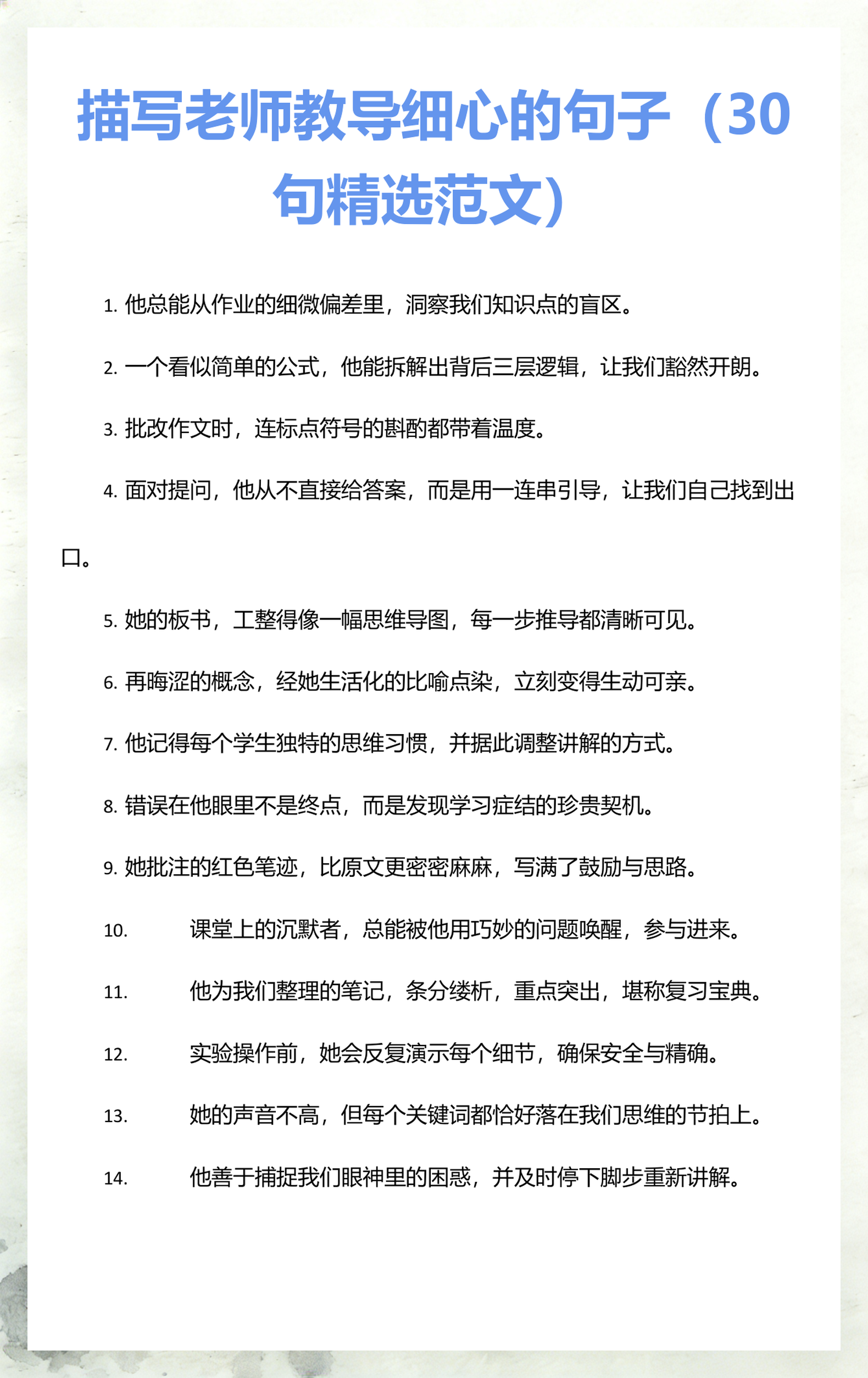 形容语文老师讲课好的一句话(形容语文老师讲课好的一句话简短)