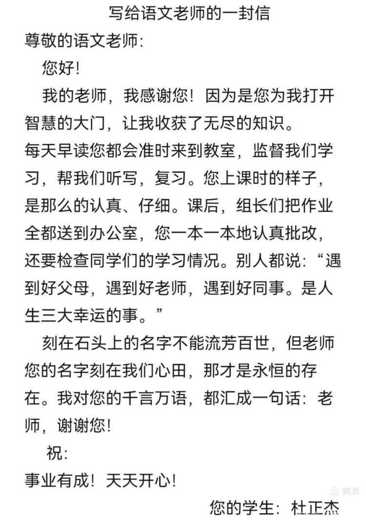形容语文老师讲课好的一句话(形容语文老师讲课好的一句话简短) 形容语文老师讲课好的一句话(形容语文老师讲课好的一句话简短)