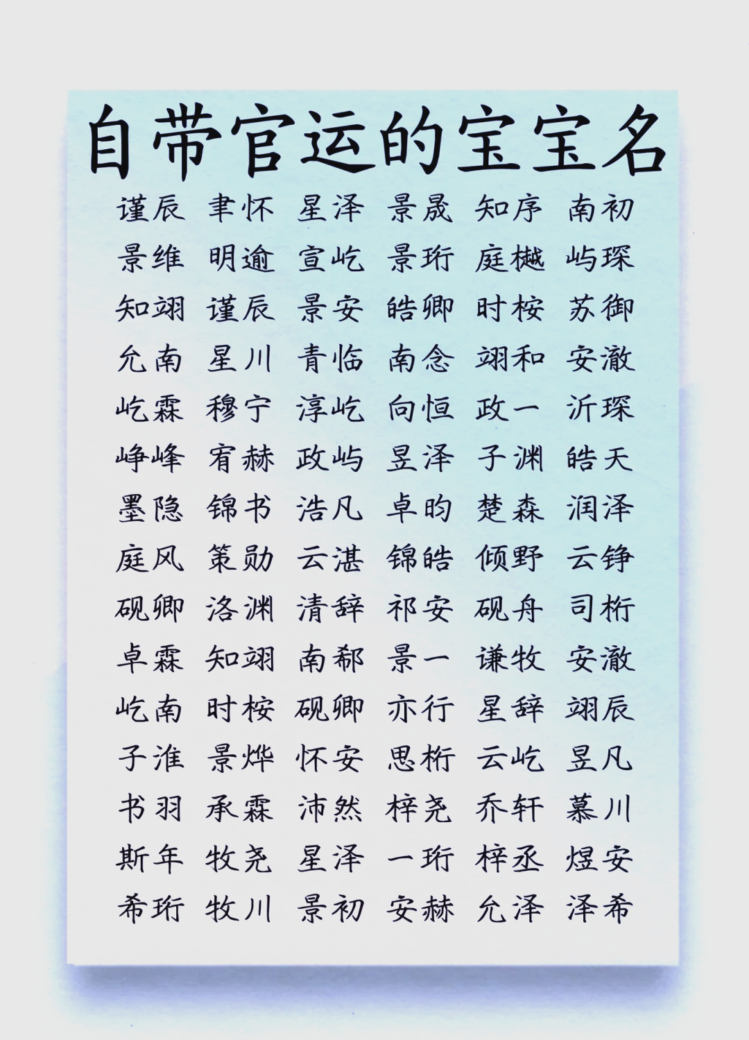给小宝宝起名字男孩(给小男孩起名字赵沐啥)