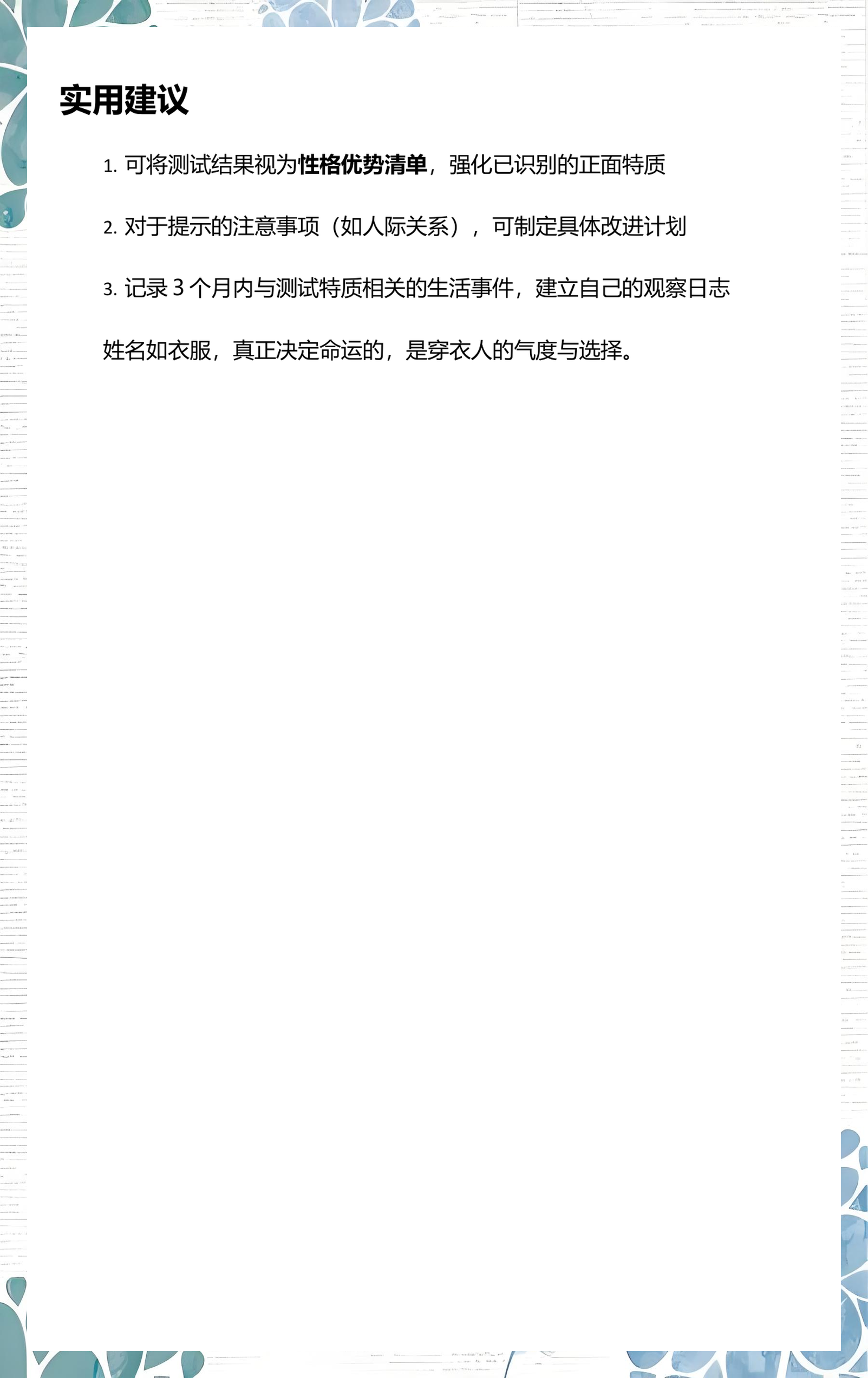测名字汉程网(汉程网测名和测吉凶哪个准)