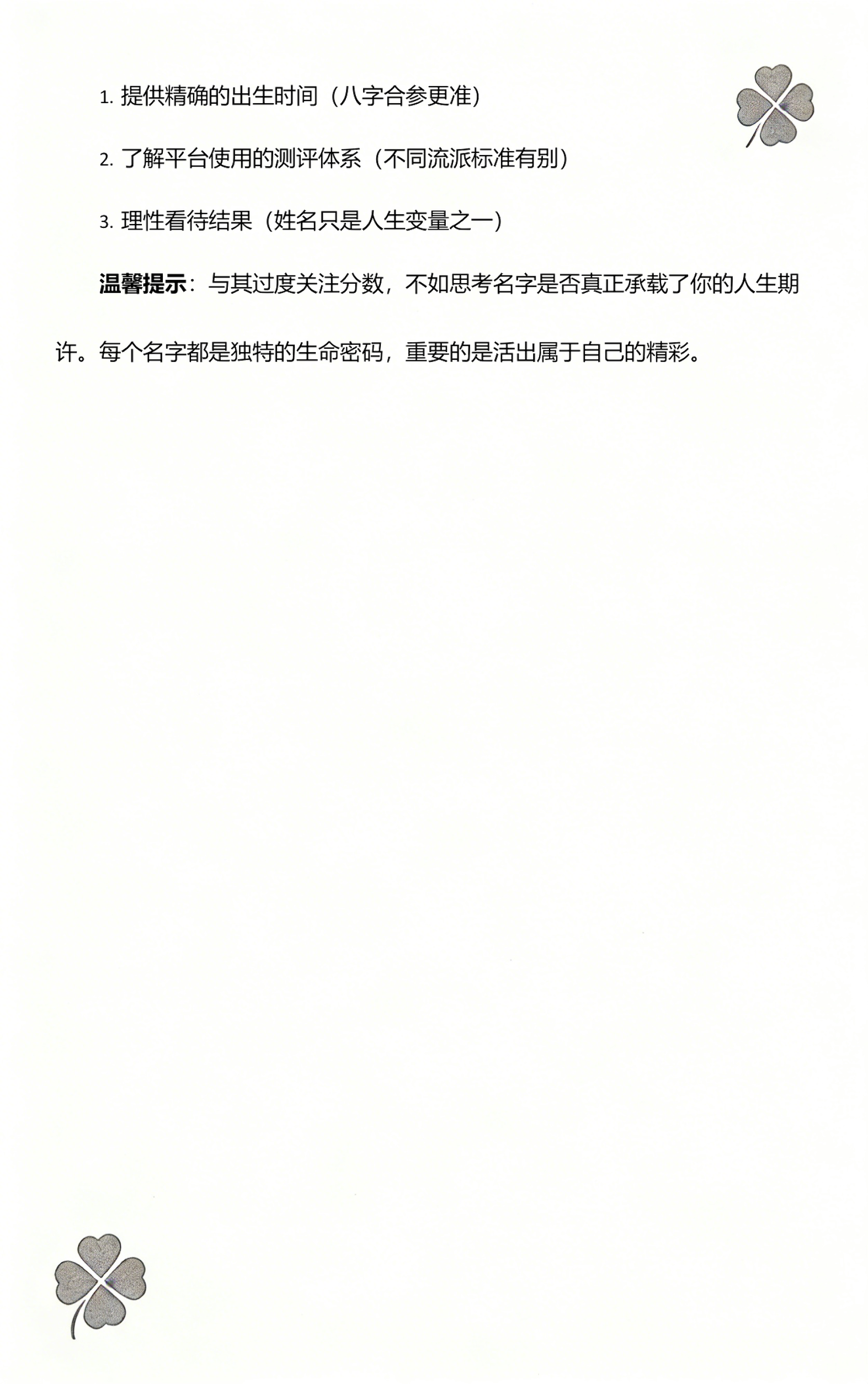 姓名测试打分工具推荐(姓名测试快速评分工具推荐) 姓名测试打分工具推荐(姓名测试快速评分工具推荐)