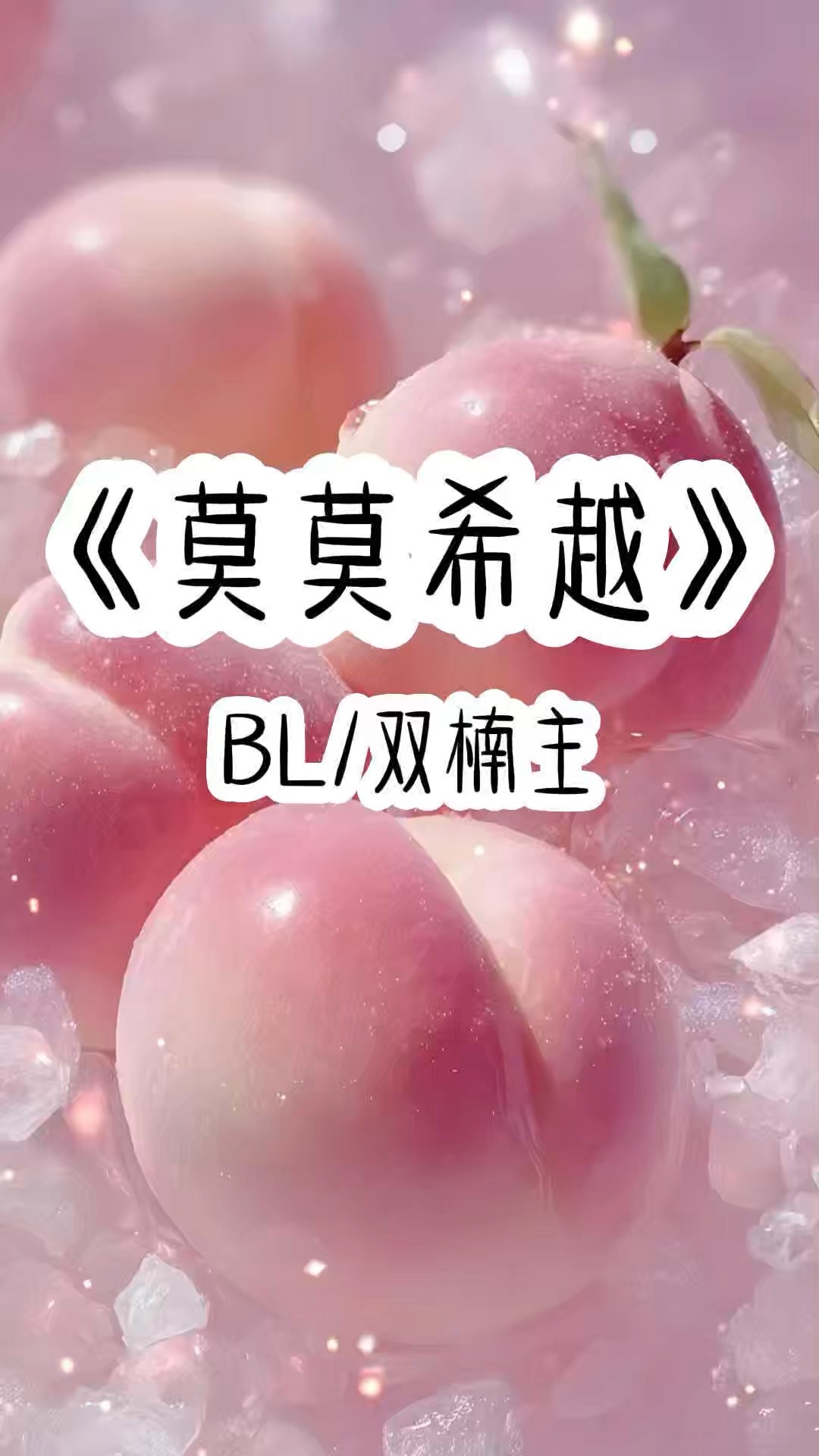 双男主天师风水文(双男主 天师 白小三)