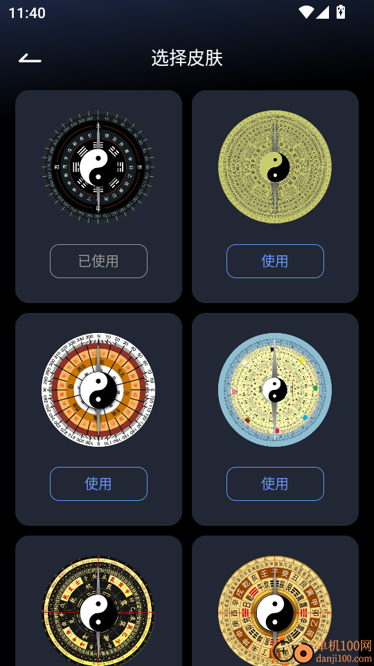 免费使用的手机电子罗盘app(手机电子罗盘app哪个好用)