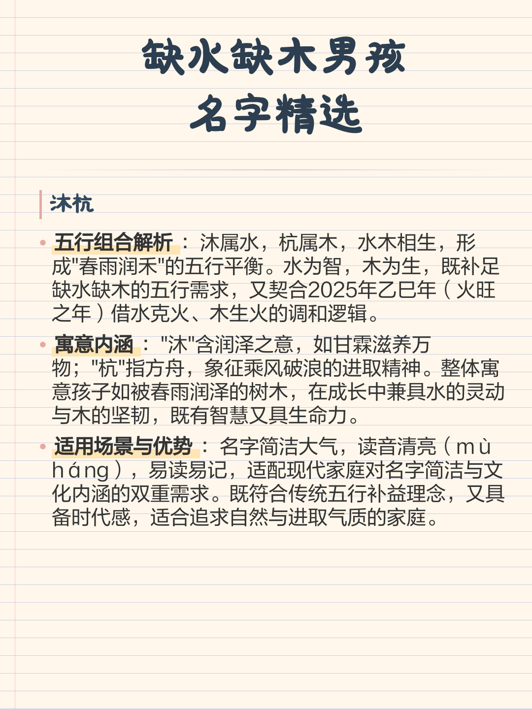 男孩如何起名字(男孩如何起名字大全)