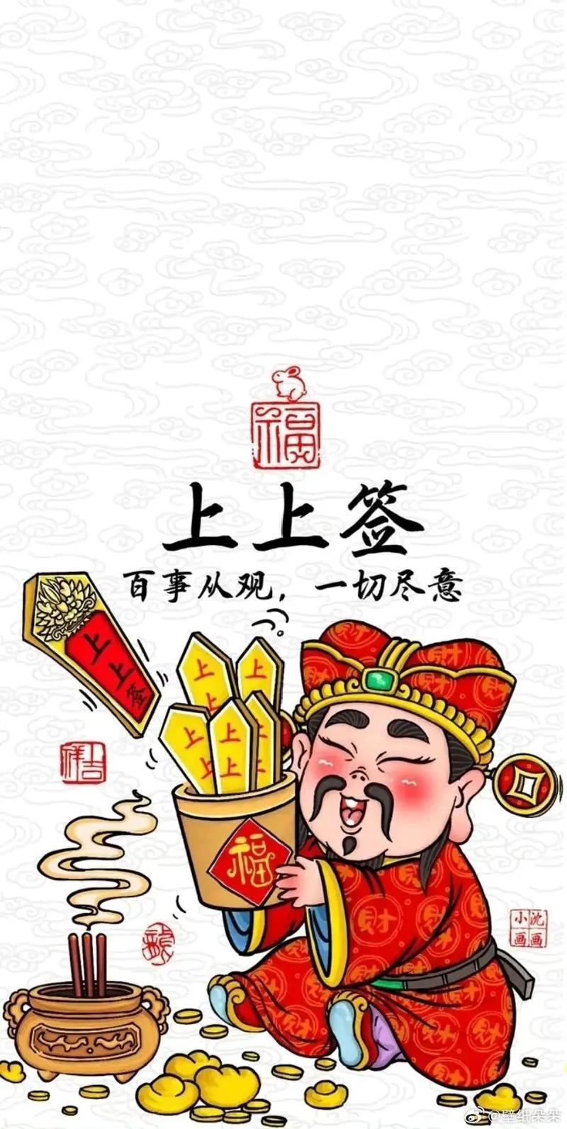 周公占卜灵签解签全解(周公灵签抽签解签免费1)