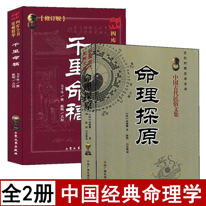 八字命理学入门知识(八字命理学的教学视频)
